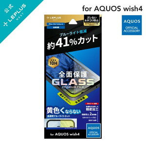MS\[VY LN-24SQ2FGFB AQUOS wish4 SH-52E KXtBuGLASS PREMIUM FILMvSʕی u[CgJbg