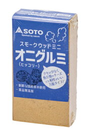 SOTO ソト スモークウッドミニ 【オニグルミ（ヒッコリー)】【80g】 ST-1392WM