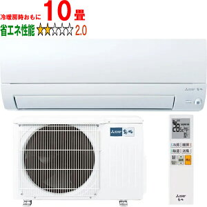 ※設置費別途【大型商品の為時間指定不可】 MITSUBISHI 三菱 MSZ-AXV2825-W 2025年モデル ルームエアコン霧ヶ峰AXVシリーズ 【冷暖房時10畳程度】 【こちらの商品は、沖縄県、離島の配送が出来ませ