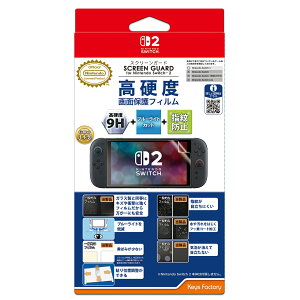 �y�����񂹏��i�z �L�[�Y�t�@�N�g���[ WSG-003 SCREEN GUARD for Nintendo Switch 2 (9H���d�x�{�u���[���C�g�J�b�g+�w��h�~�^�C�v) ���ЂƂ�l1�_���� ��6��15�����݃��[�J�[�݌ɂ���
