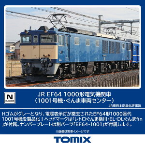 TOMIX g~bNX JR EF64-1000`dC@֎ԁi1001@E܎ԗZ^[j7112