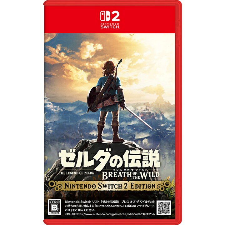 楽天市場】【お取り寄せ商品】 任天堂 ゼルダの伝説 ブレス オブ ザ 