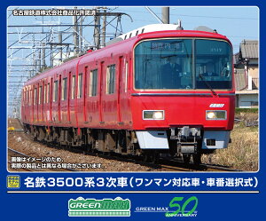 GREENMAX O[}bNX S3500n3ԁi}ΉԁEԔԑIj4ҐZbgi͕tj32055