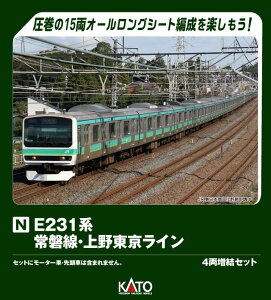 KATO Jg[ E231n֐E쓌C 4Zbg 10-2029
