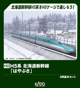 KATO Jg[ (HO) H5nkCVu͂Ԃv4{Zbg 3-534