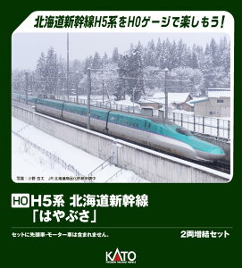 KATO Jg[ (HO) H5nkCV u͂Ԃv 2Zbg 3-535