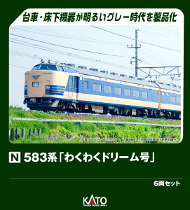 KATO �J�g�[ 583�n�u�킭�킭�h���[�����v6���Z�b�g 10-2111