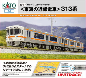 KATO Jg[ NQ[WX^[^[Zbg C̋ߍxd 313n 10-017