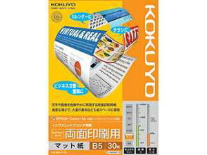 KOKUYO/コクヨ 【在庫限り】KJ-M26B5-30 IJP用紙 スーパーファイングレード 両面印刷用 B5 30枚
