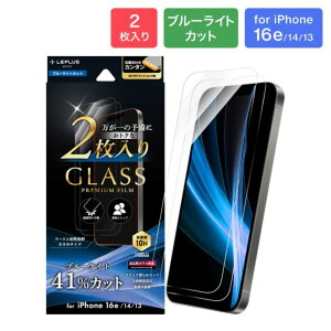 MS�\�����[�V�����Y LN-ISS24FGB2SET iPhone 16e/iPhone 14/iPhone 13 �K���X�t�B�����uGLASS PREMIUM FILM�v2������ �u���[��