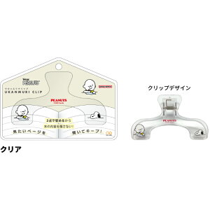 Sun-Star/TX^[ Vintage PEANUTS EJNbv NA 3625710