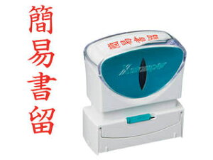 Shachihata/�V���`�n�^ �X�^���v �r�W�l�X�p �L���b�v���X B�^ �� �ȈՏ��� �^�e�g�i�V X2-B-002V2 X2-B-002V2