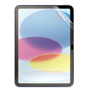 エムディーエス MDS-UGGLFLIP109 iPad10.9(第10世代)対応 ガラスフィルム マット