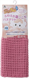 YAMAZAKI 山崎産業 SUSU 抗菌 ふわふわ雲ごこちバスマット M 40×60cm ローズピンク