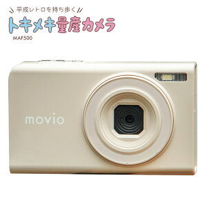 NAGAOKA/ナガオカ MAF500 オートフォーカス機能搭載 デジタルカメラ 【ベージュ】 平成レトロ トキメキ量産カメラ