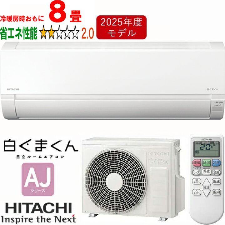 楽天市場】※設置費別途【大型商品の為時間指定不可】 HITACHI 日立 
