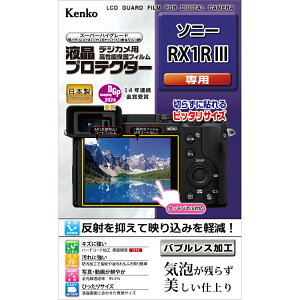 KENKO PR[ KLP-SRX1RM3 tveN^[ \j[ RX1R III p