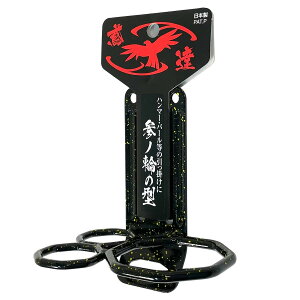 SUSA 須佐製作所 鳶達 ハンマー差し ハンマーフック 八角型リング 参ノ輪の型