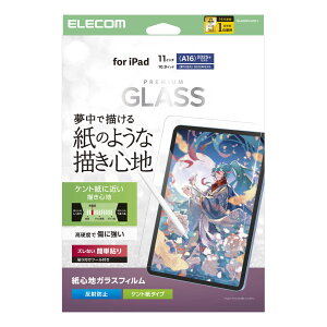 ELECOM エレコム TB-A25RFLGAPLL iPad11インチ(A16)/10.9インチ(第10世代)/ガラスフィルム/紙心地/ケント紙/反射防止/ガイド