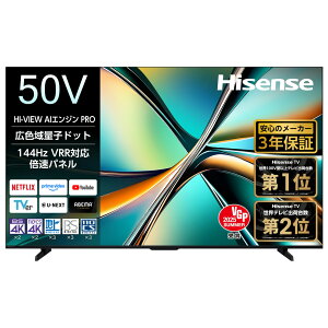 Hisense nCZX 50U6R 50V^ ʎqhbg 4KtAIery͂͌֐܂Łz qɂ̏ôׂ߁yPiŵ݁zyNWbgρÊ݁z yzԎws