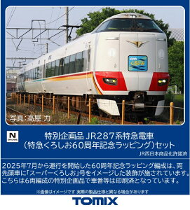 TOMIX g~bNX ʊi JR 287n}dԁi}낵60NLObsOjZbg@97970