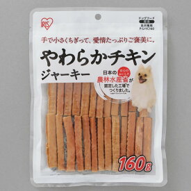 IRIS OHYAMA アイリスオーヤマ やわらかチキンジャーキー160g P-IJ-YC160