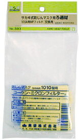 SANKYO 三共コーポレーション H&Hサカヰ式ろ過材