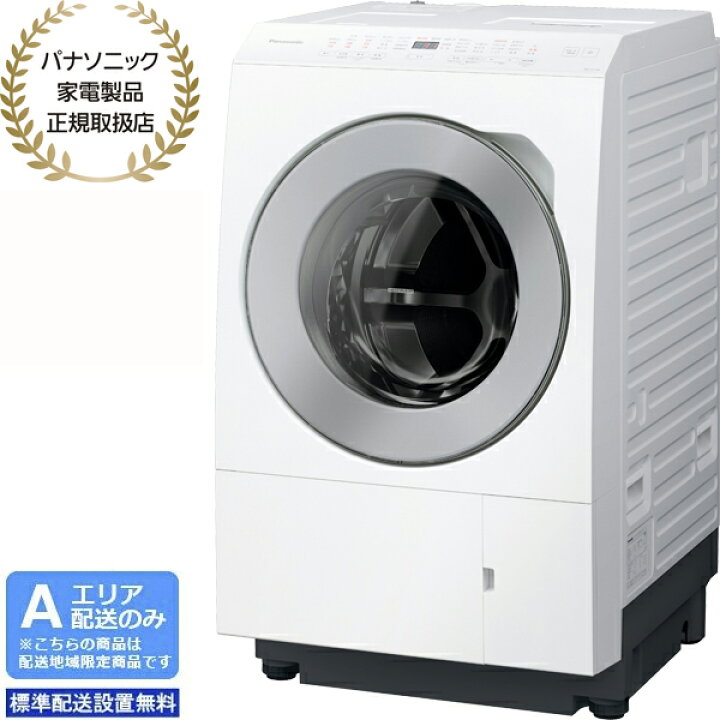 楽天市場】Panasonic パナソニック 【Aエリア限定配送】【標準配送 