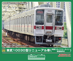 GREENMAX グリーンマックス 東武10030型リニューアル車(東武スカイツリーライン・車番選択式)4両編成セット(動力無し)32134