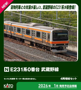 KATO Jg[ E231n0ԑ  4Zbg 10-2141