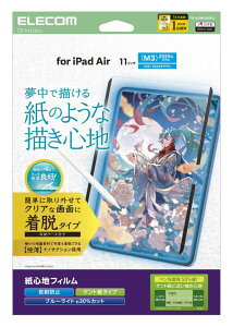 ELECOM �G���R�� TB-A25MFLNSPLL iPadAir11�C���`(M3/M2)/�ی�t�B����/���S�n/���˖h�~/�P���g���^�C�v/���E��