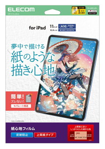 ELECOM GR TB-A25RFLAPL iPad11C`(A16)/10.9C`(10)/یtB/Sn/˖h~/㎿^Cv