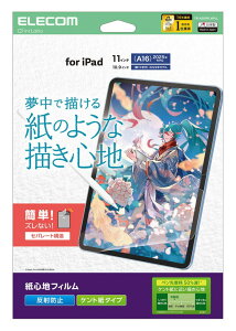 ELECOM GR TB-A25RFLAPLL iPad11C`(A16)/10.9C`(10)/یtB/Sn/˖h~/Pg^Cv