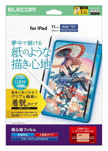 ELECOM GR TB-A25RFLNSPL iPad11C`(A16)/10.9C`(10)/یtB/Sn/˖h~/㎿^Cv/E