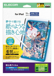 ELECOM GR TB-A25RFLNSPLL iPad11C`(A16)/10.9C`(10)/یtB/Sn/˖h~/Pg^Cv/