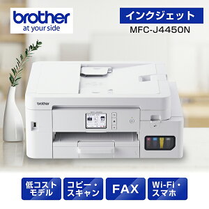 brother uU[ MFC-J4450N FAXEADF@\A4CNWFbg@ v^[ eʃCN̗p zCg Piŵ݉iꏤiłΕwj NWbgJ[h ς̂
