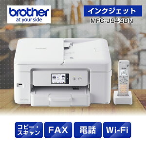 brother uU[ MFC-J943DN FAXEdb@EADF@\A4CNWFbg@ v^[ q@1t zCg Piŵ݉iꏤiłΕwj NWbgJ[h 