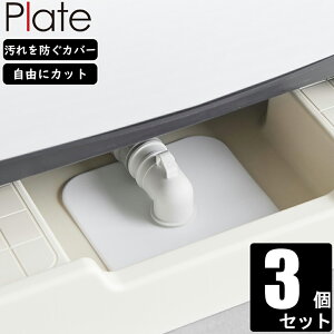 YAMAZAKI �R����� ����@�r���g���b�v�z�R���h�~�J�o�[ 3�Z�b�g �v���[�g �z���C�g 1423 �r���� �J�o�[ �t�B���^�[