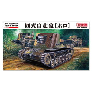 FineMolds t@C[h 1/35 鍑R lCmznMR07