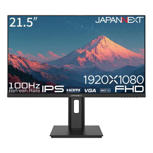 JAPANNEXT ジャパンネクスト IPSパネル採用 フルHD対応21.5型液晶ディスプレイ 100Hz 画面昇降 回転 2年保証 JN-IPS215F2-HSP 単品購入のみ可(同一商品であれば複数購入可) クレジットカード 代金引