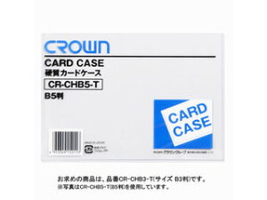 Crown/�N���E�� �d���J�[�h�P�[�X B3 B���T�C�Y CR-CHB3-T