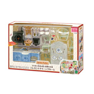 EPOCH エポック社 シルバニアファミリー きらめく水辺の赤い屋根のお家 エレガントダイニングルーム セ-215