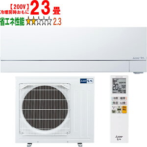 ���ݒu��ʓr�y��^���i�̈׎��Ԏw��s�z MITSUBISHI �O�H MSZ-FZV7126S-W�O�H���[���G�A�R�� 2026�N�x���f�� ������ FZ�V���[�Y�y200V�z�s���A�z���C�g �y��g�[��23�����x�z �y������̏��i�́A