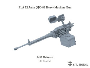 E.T.MODEL 1/35 ���p ���� PLA 12.7mm QJC-88�d�@�֏e P35-367
