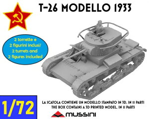 Mussini ���b�V�[�j 1/72 WWII �I/�\ T-26�y��� 1933�N�^(���2�̕t)MM072-059