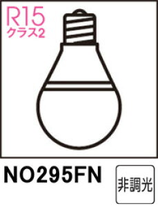 ODELIC �I�[�f���b�N NO295FN LDA6N-G/R90�@�����F�E5000K (�����FE26)