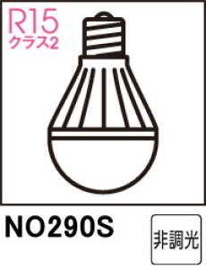 ODELIC �I�[�f���b�N NO290S LDA5N-H/R90�@�����F�E5000K (�����FE26)