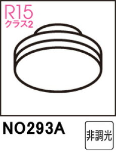 ODELIC �I�[�f���b�N NO293A�@LDF6N-H-GX53/75/R90�@�����F�E5000K (�����FGX53-1)