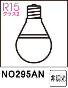 ODELIC I[fbN NO295AN@LDA7N-G/R90@FE5000K (FE26)