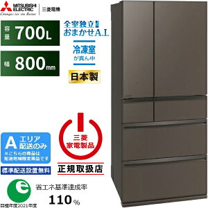 MITSUBISHI �O�H �①�� 6�h�A �t�����`�h�A 700L WXD�V���[�Y MR-WXD70N H�uA�G���A����z���v �y�z�����Ԏw��s�z
